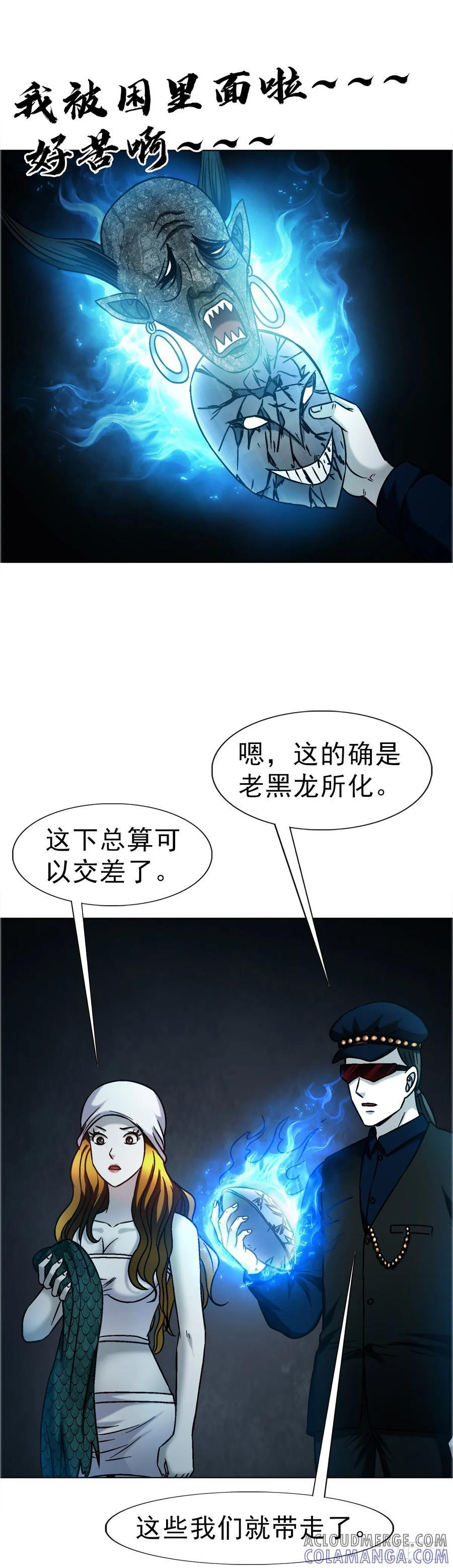 1739 梦醒时分 第11页