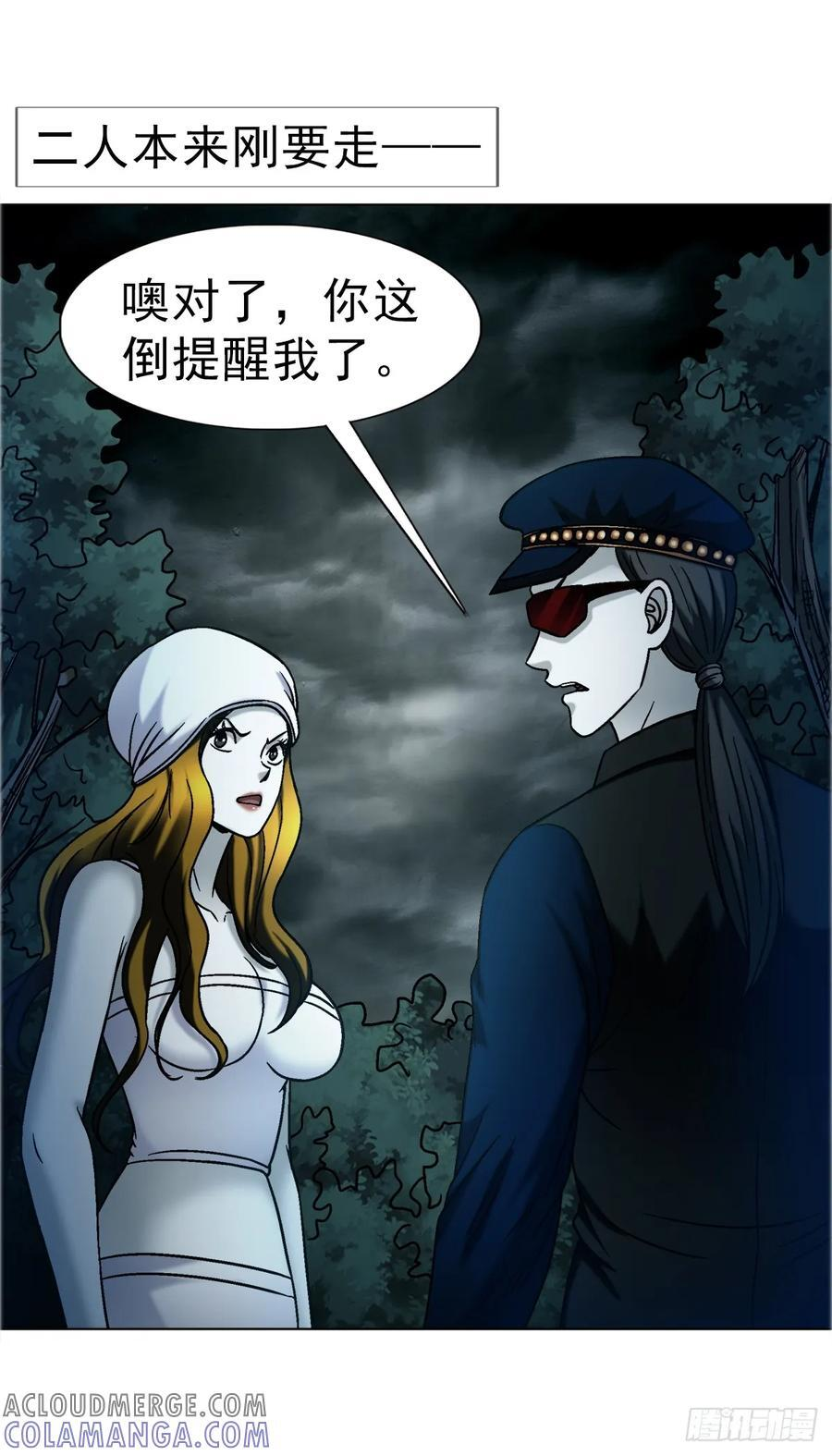 1739 梦醒时分 第13页
