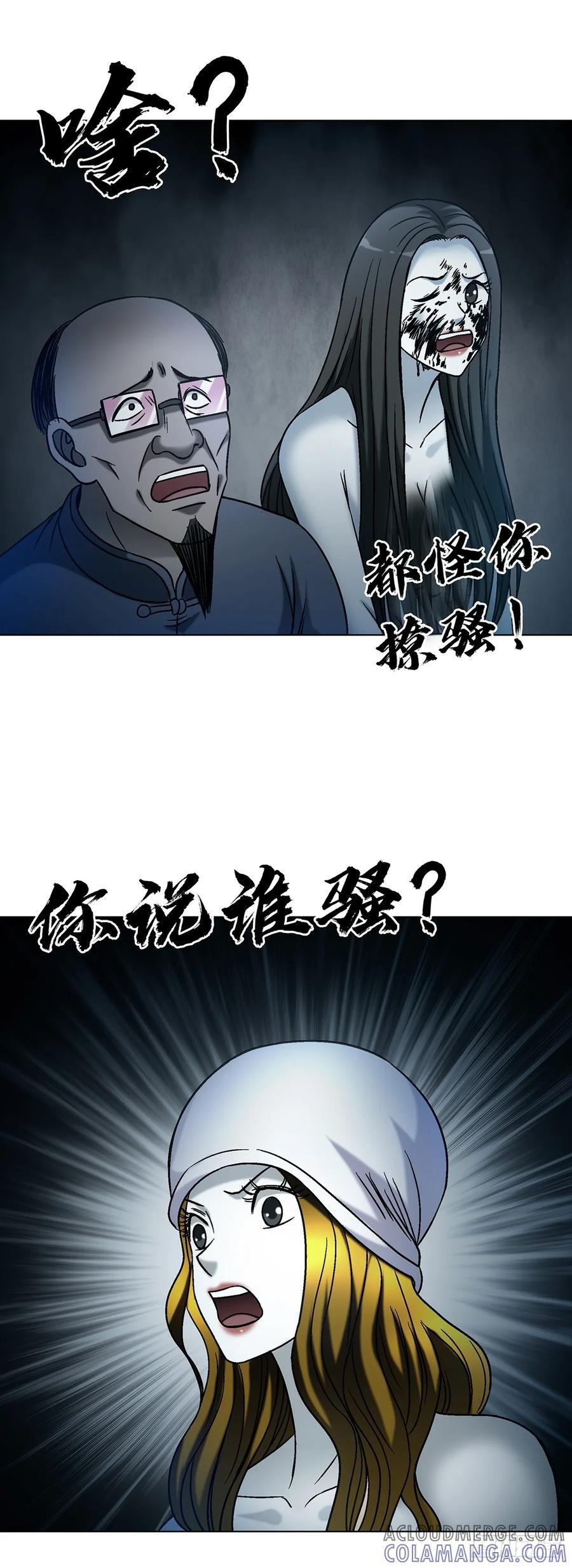 1739 梦醒时分 第15页