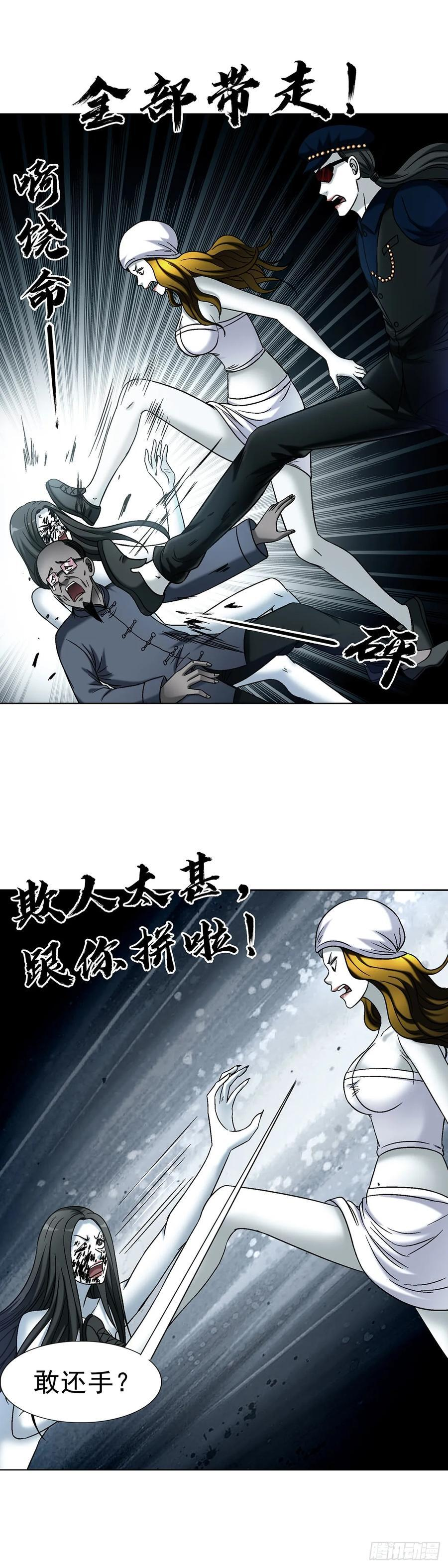 1739 梦醒时分 第18页