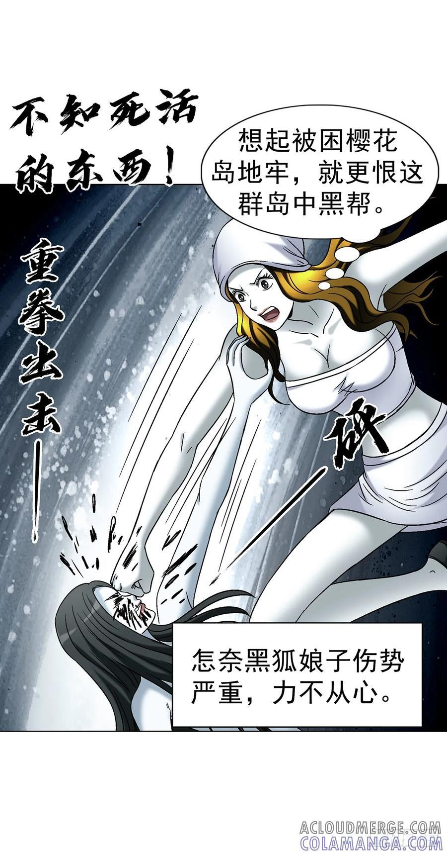 1739 梦醒时分 第19页