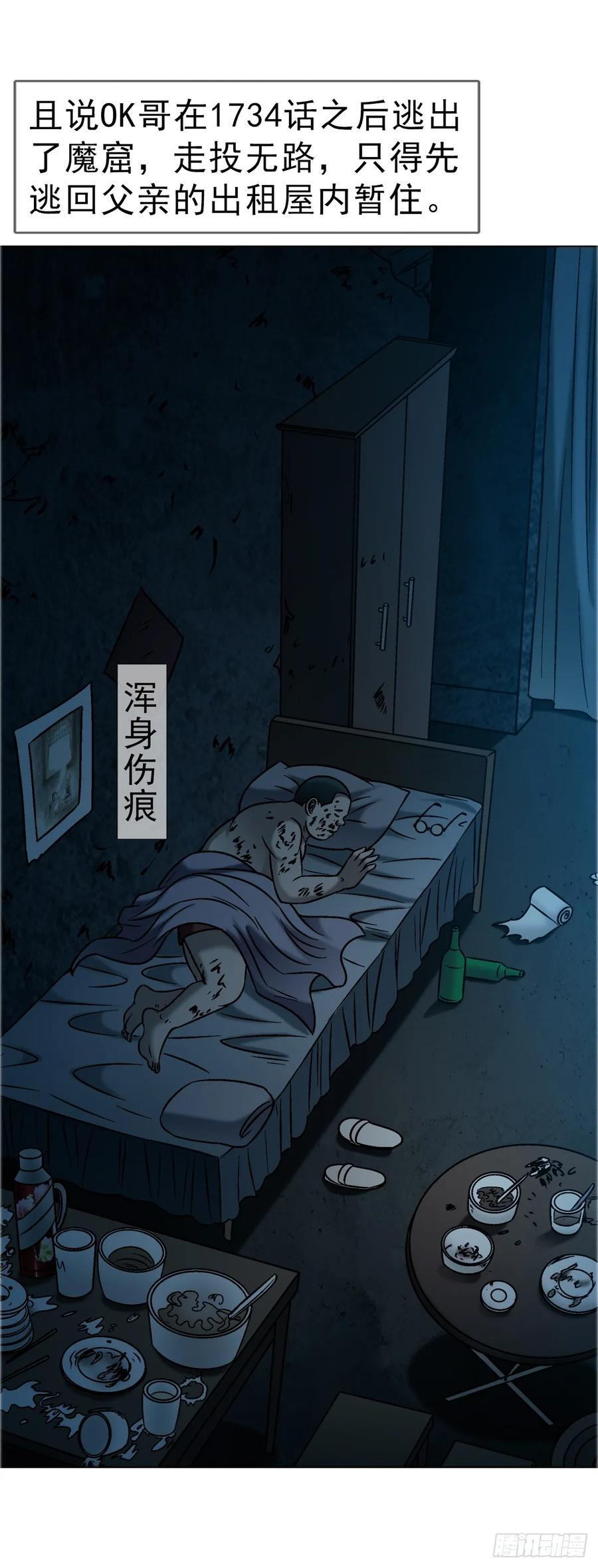 1739 梦醒时分 第26页
