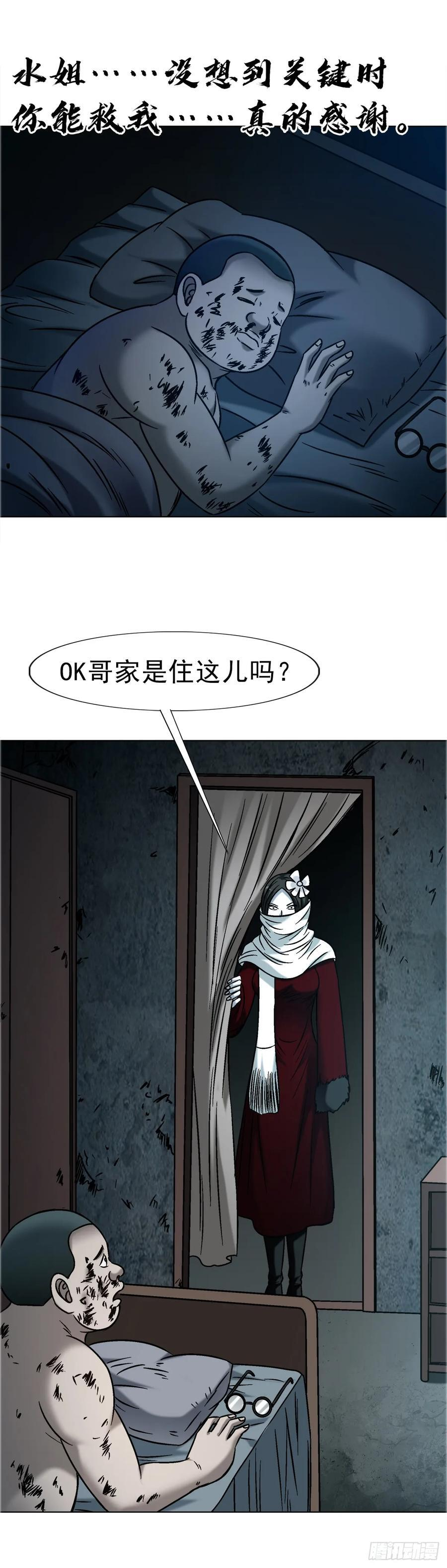 1739 梦醒时分 第28页