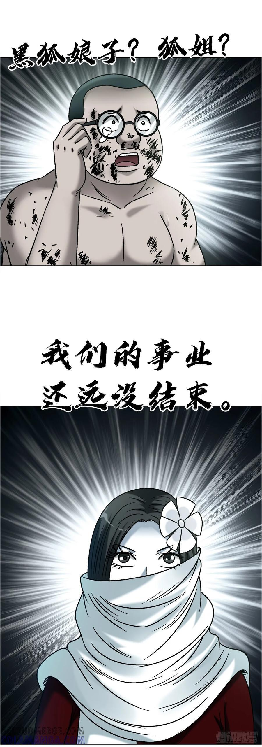 1739 梦醒时分 第29页