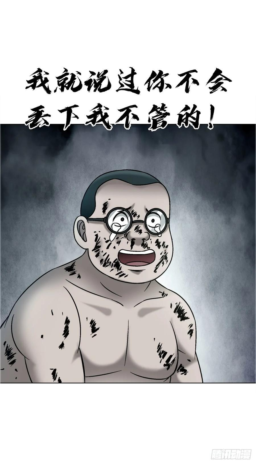 1739 梦醒时分 第30页