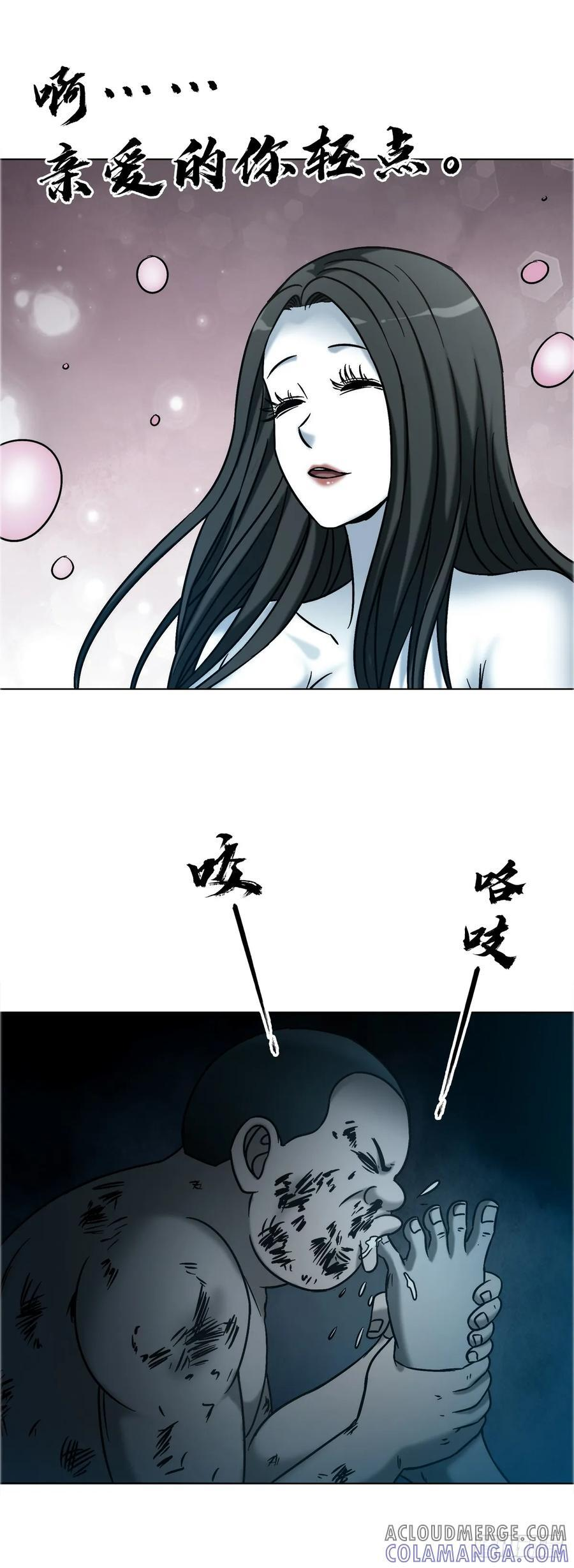 1739 梦醒时分 第35页