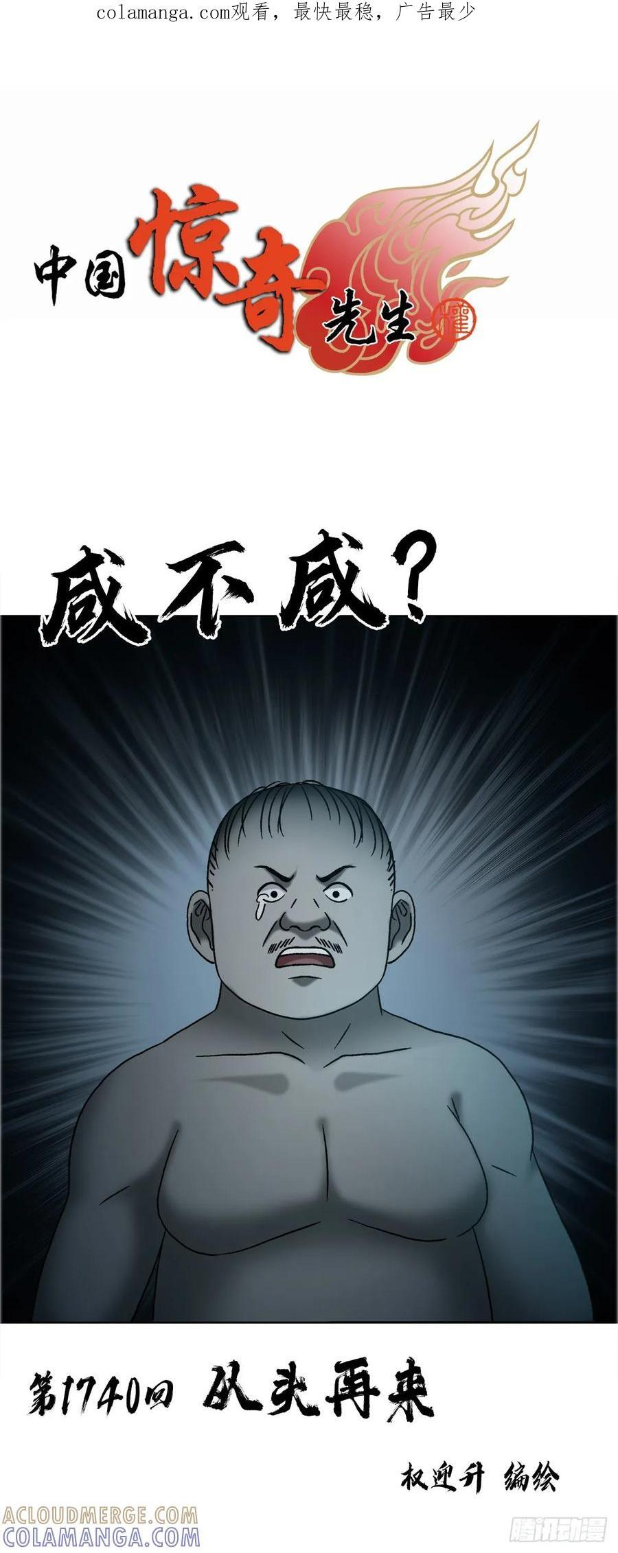 1740 从头再来 第1页