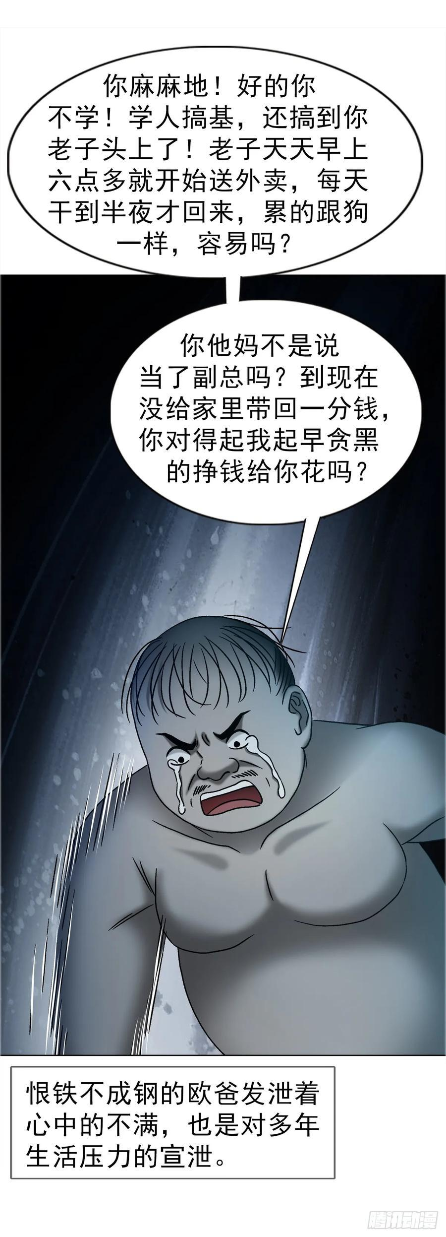 1740 从头再来 第5页