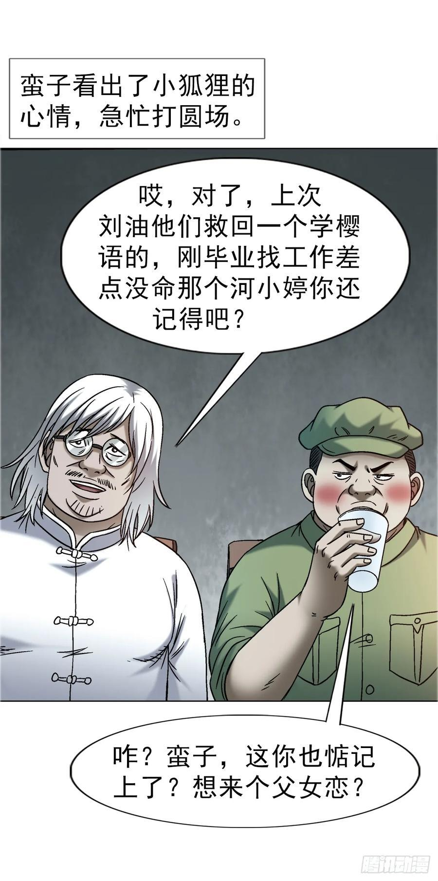 1740 从头再来 第26页