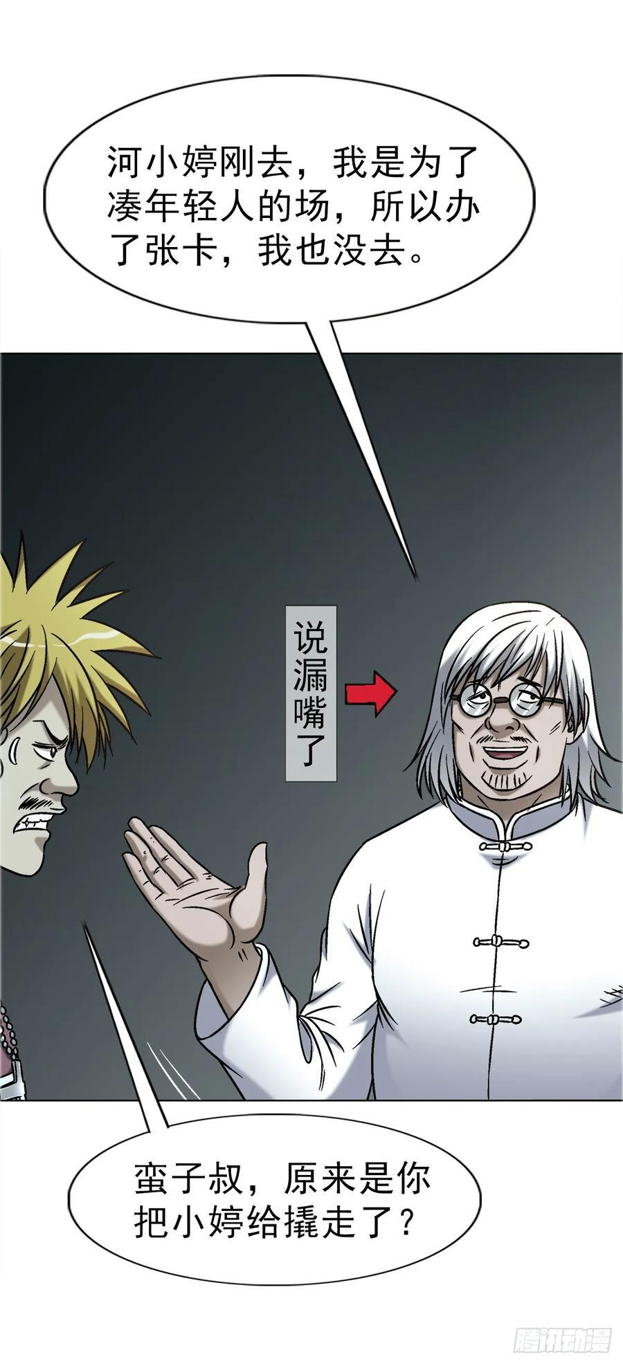 1740 从头再来 第32页
