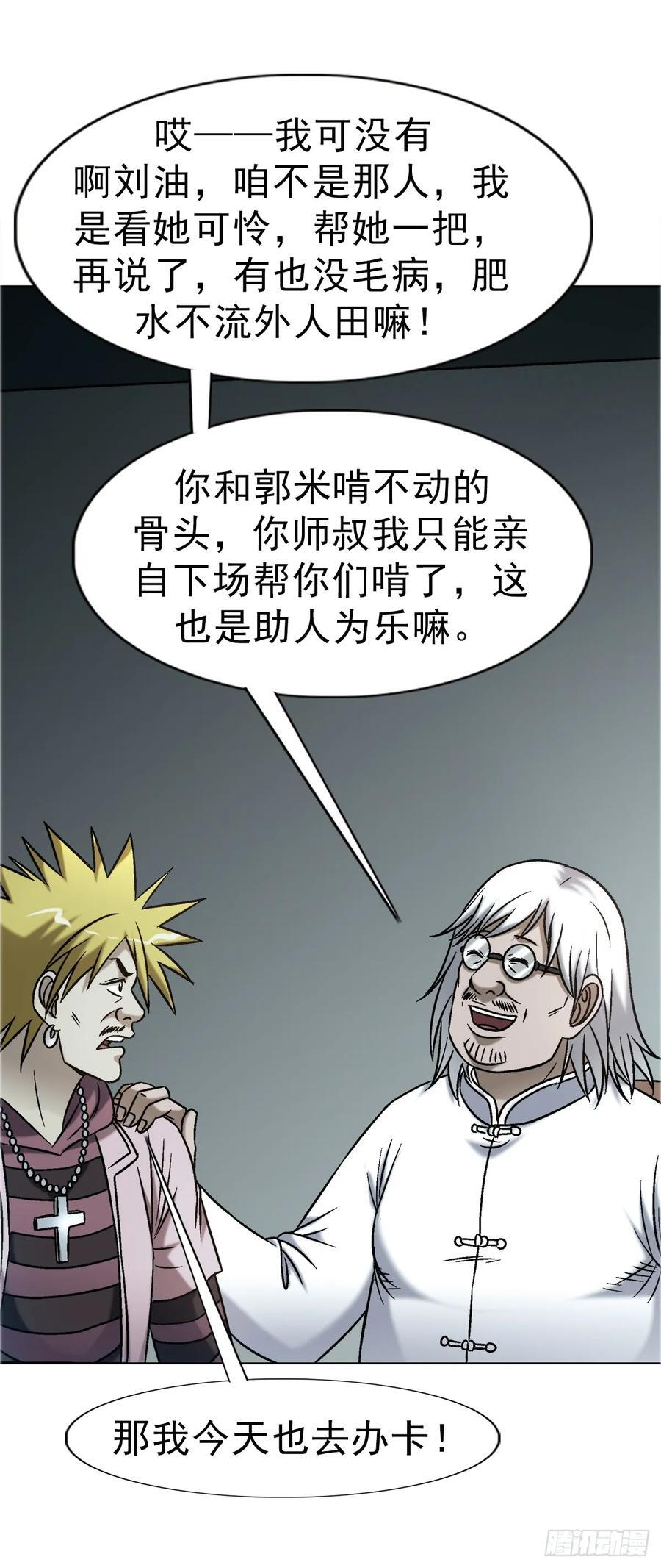 1740 从头再来 第33页