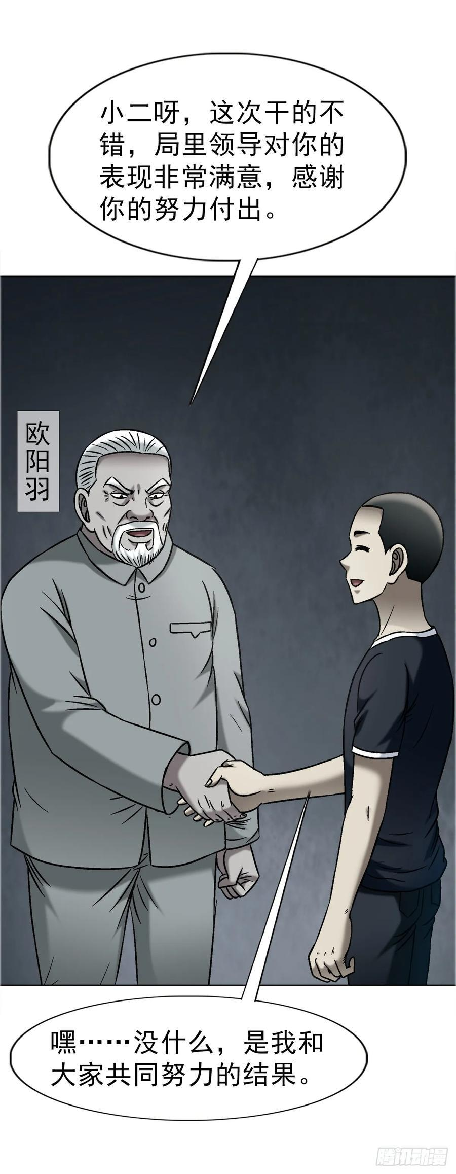 1740 从头再来 第36页