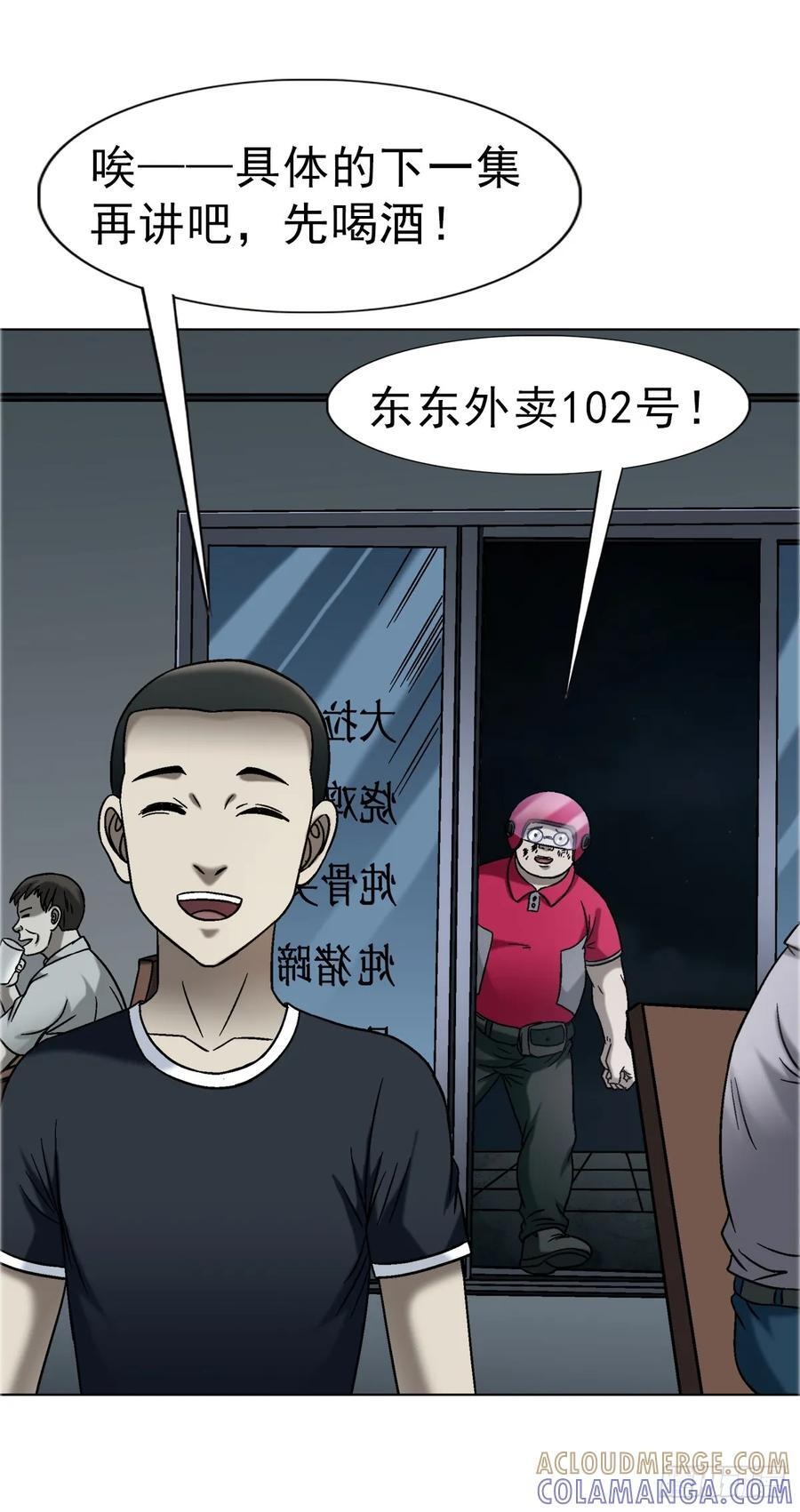 1740 从头再来 第49页