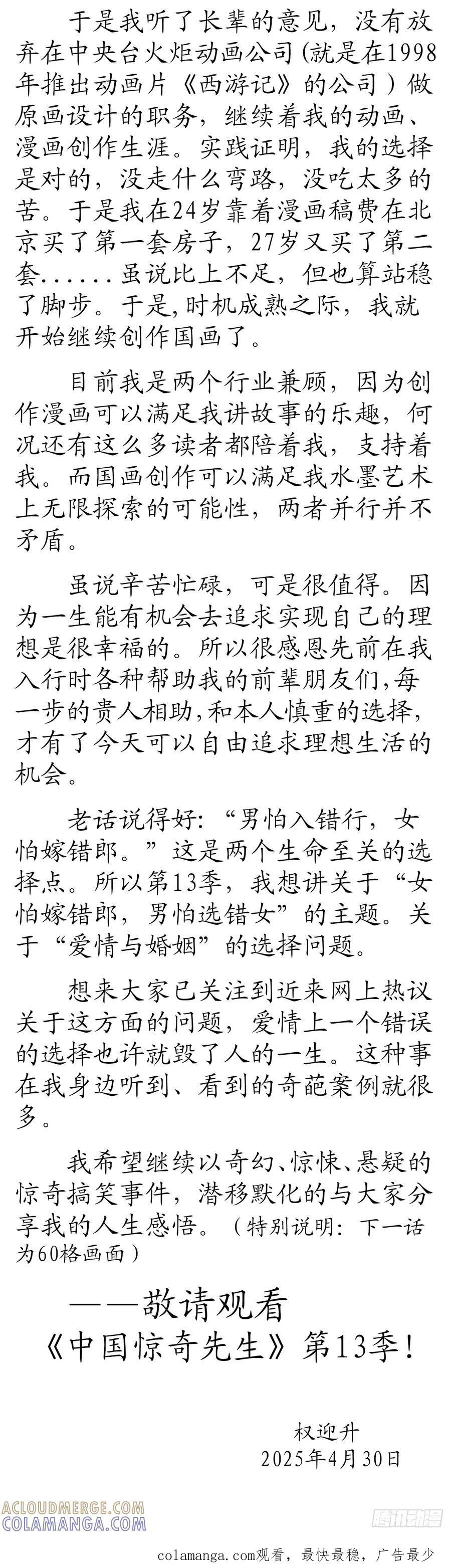 1740 从头再来 第55页