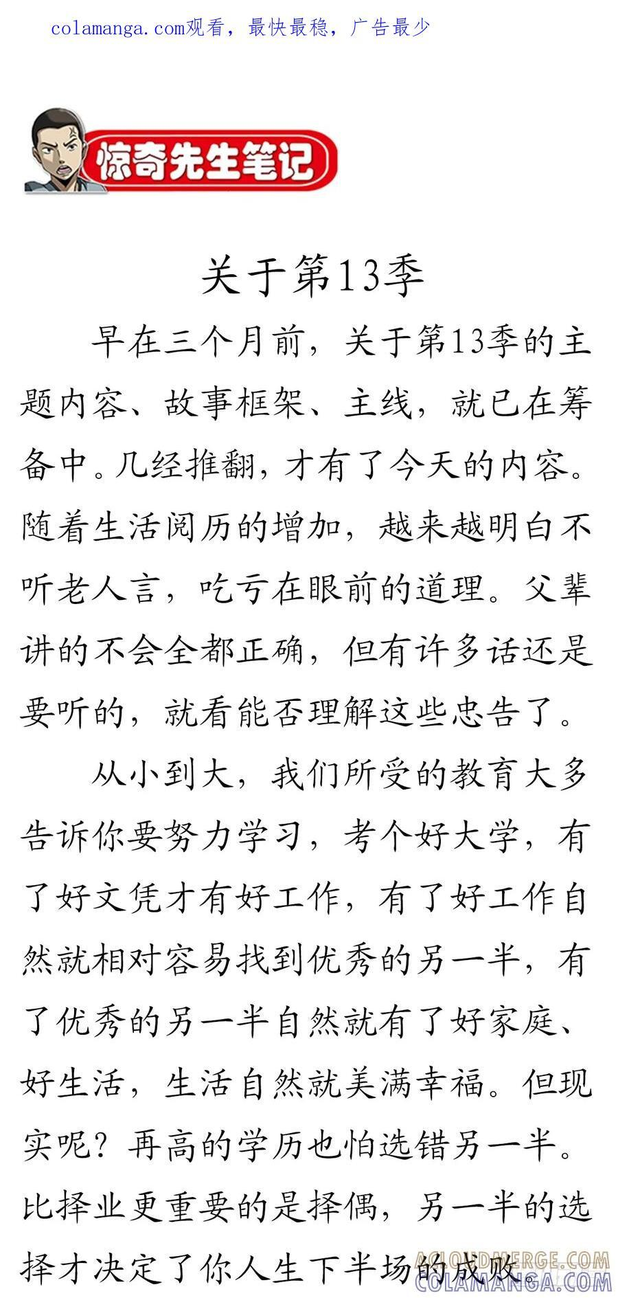 1741 第13季开启 第1页