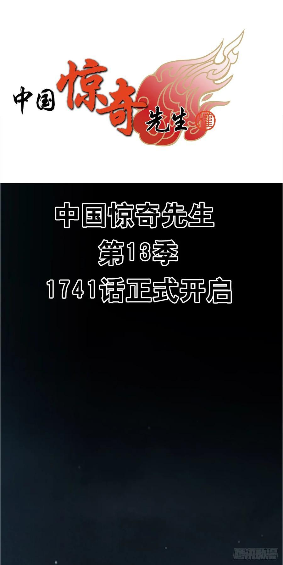 1741 第13季开启 第3页