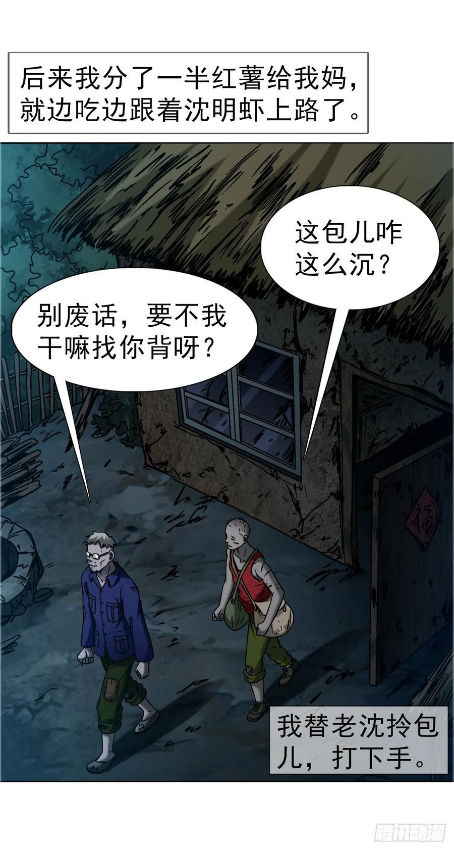 1741 第13季开启 第11页