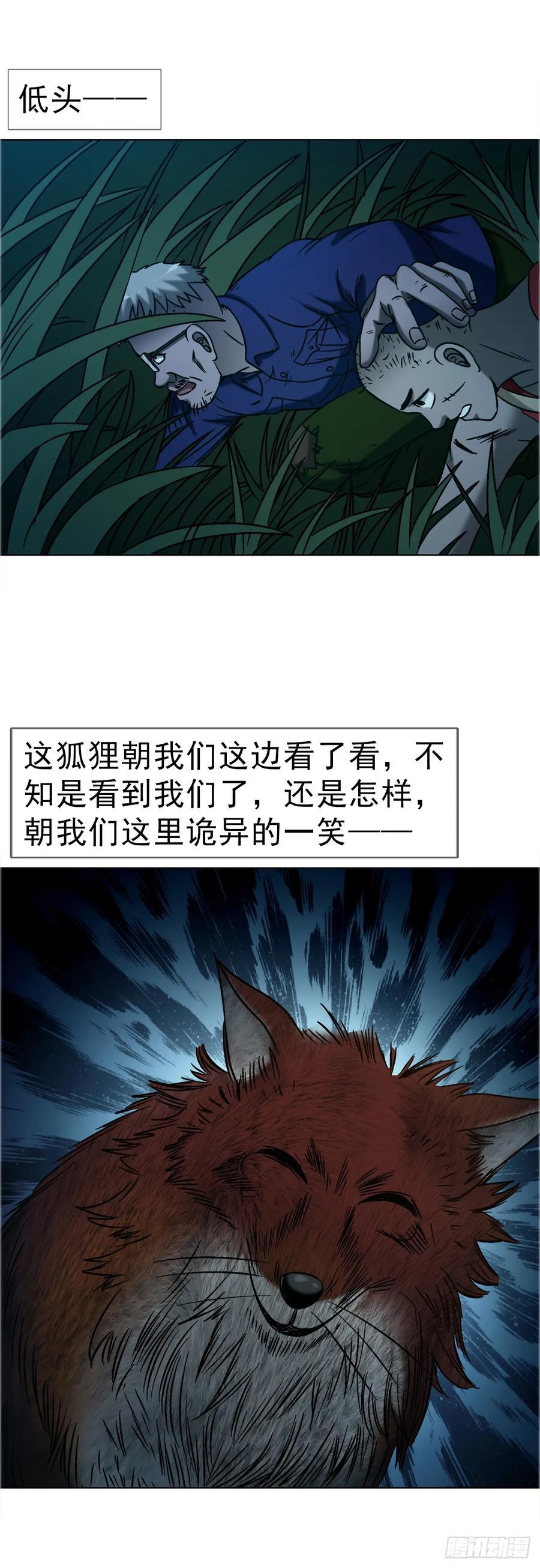 1741 第13季开启 第20页