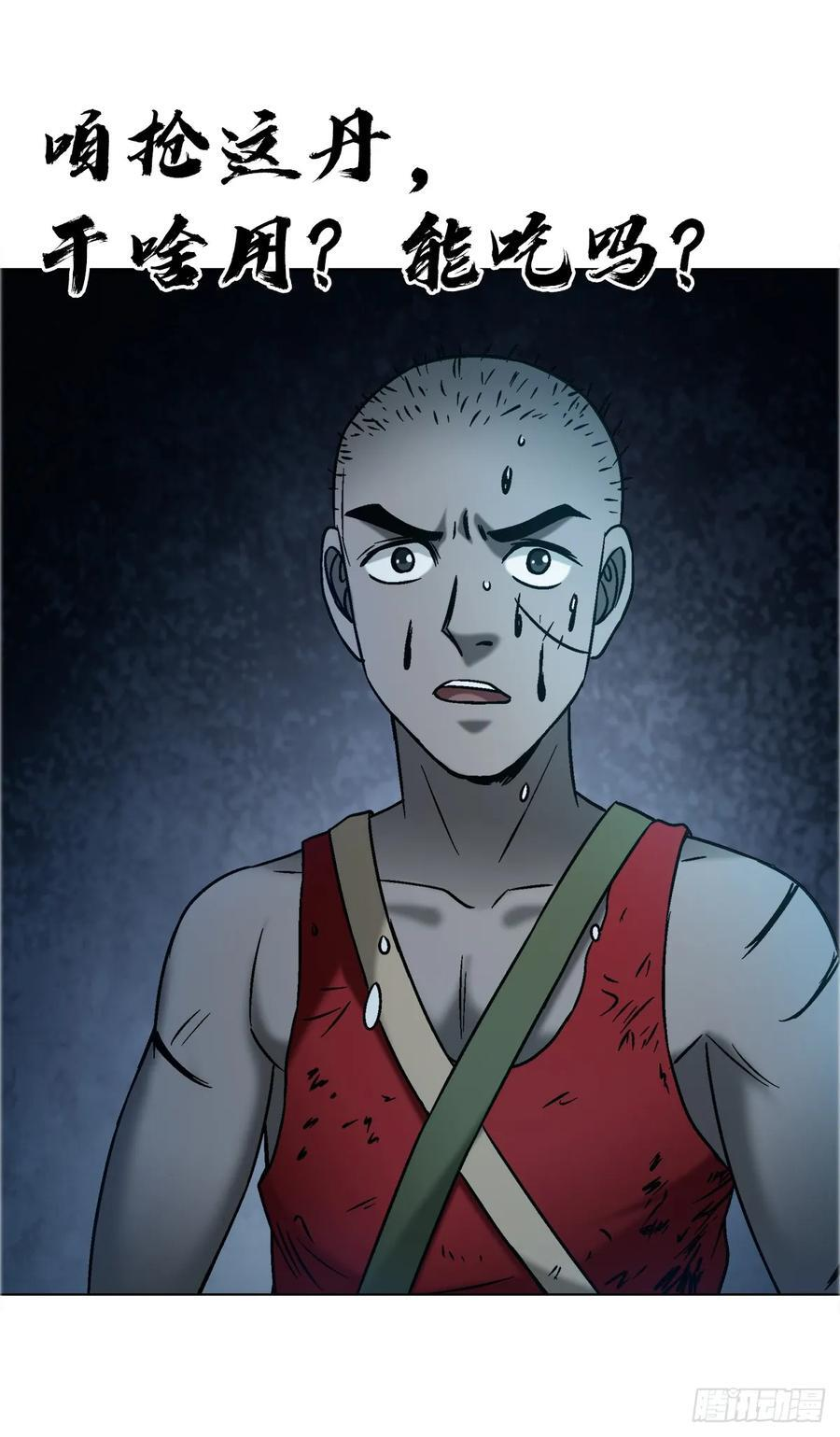 1741 第13季开启 第35页