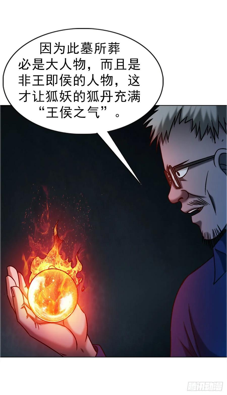 1741 第13季开启 第41页