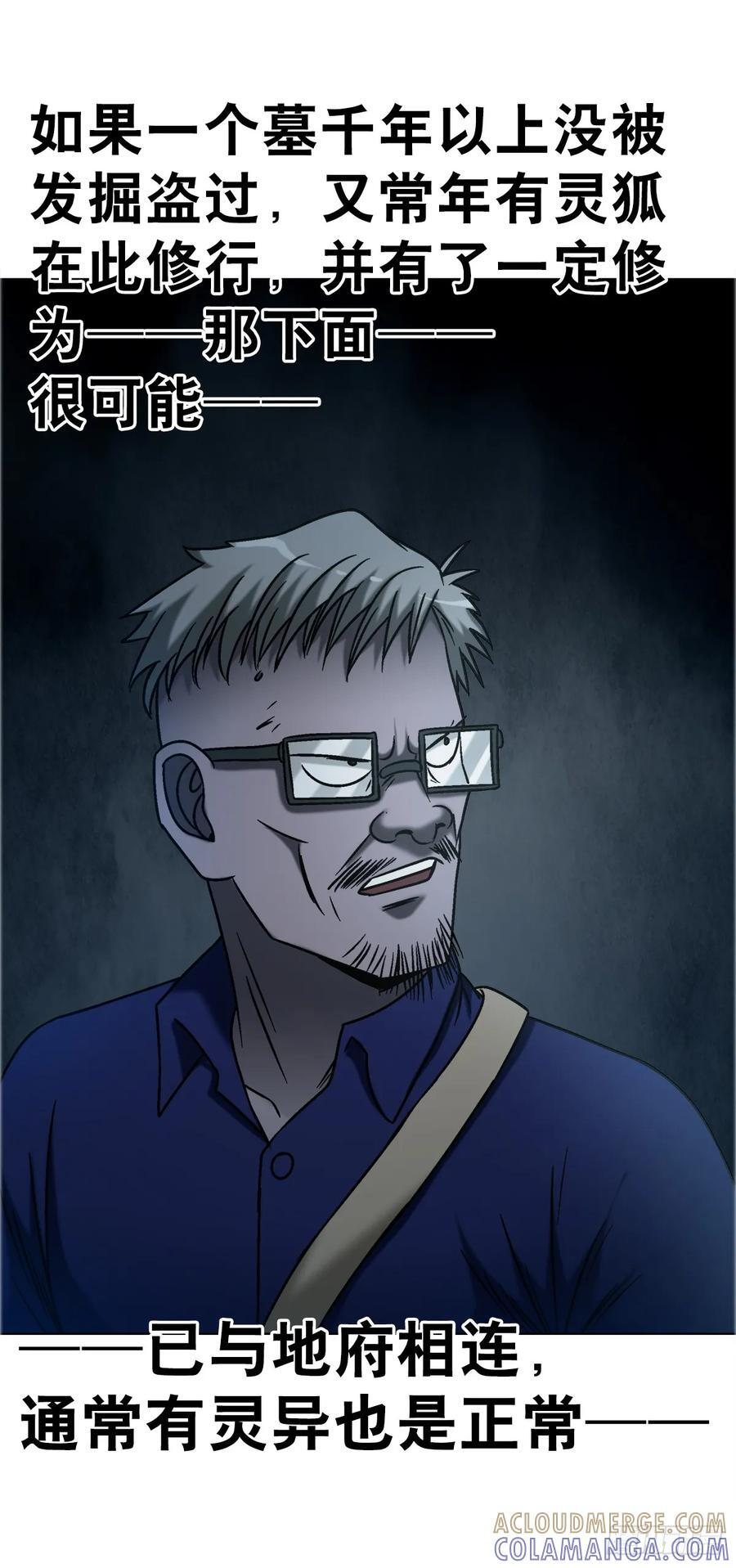 1741 第13季开启 第43页