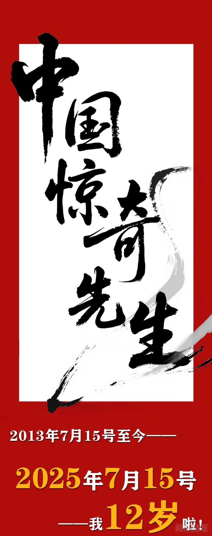 1741 第13季开启 第57页