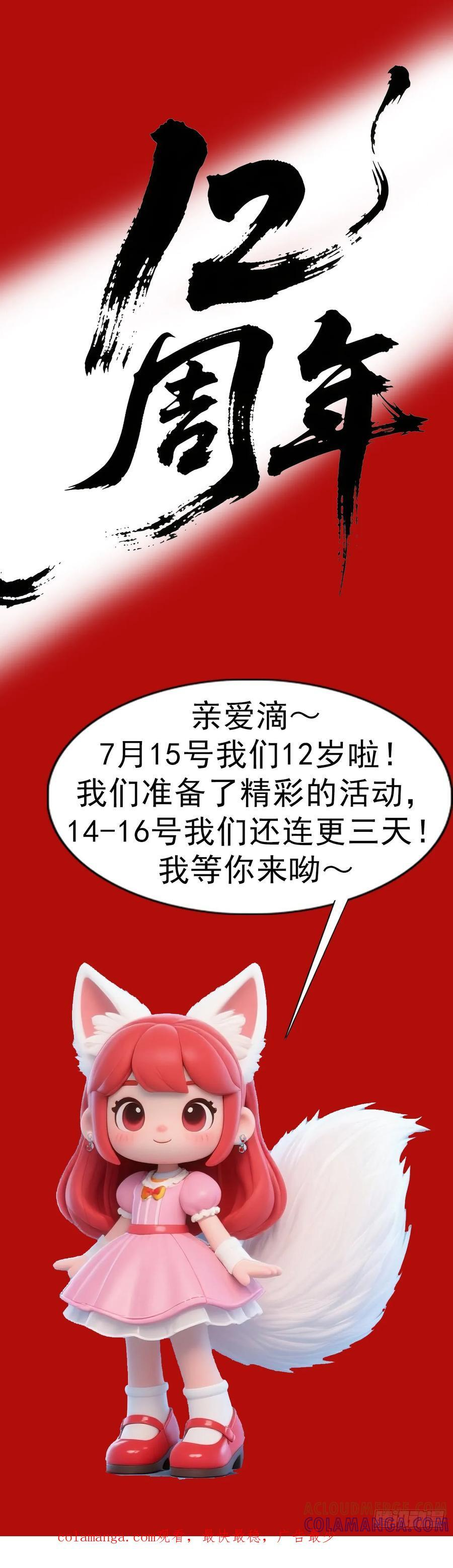 1741 第13季开启 第58页