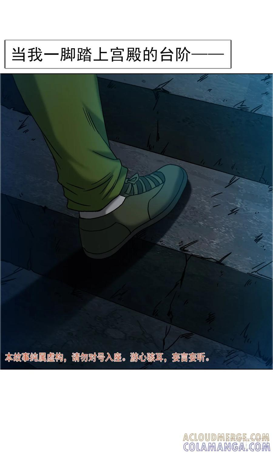 1742 千年古墓 第4页