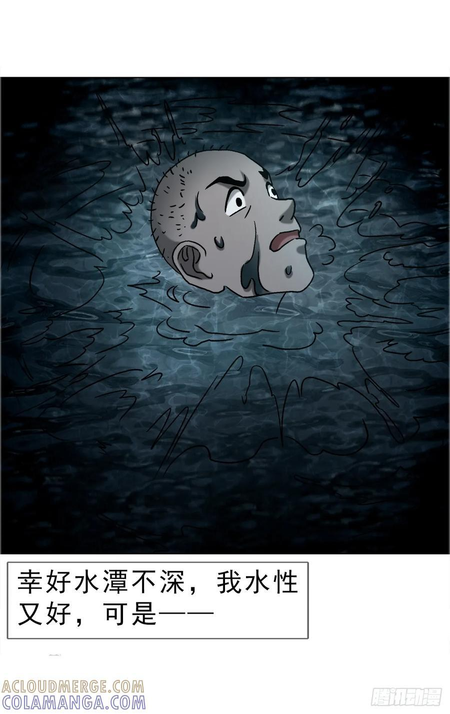 1742 千年古墓 第7页
