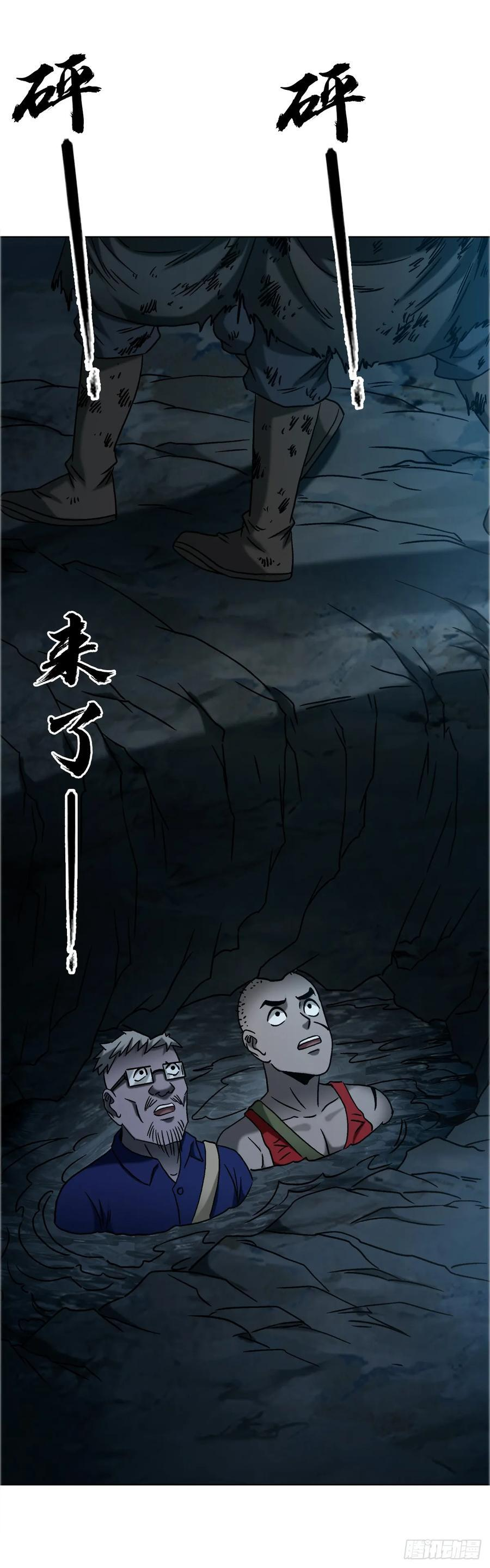 1742 千年古墓 第21页