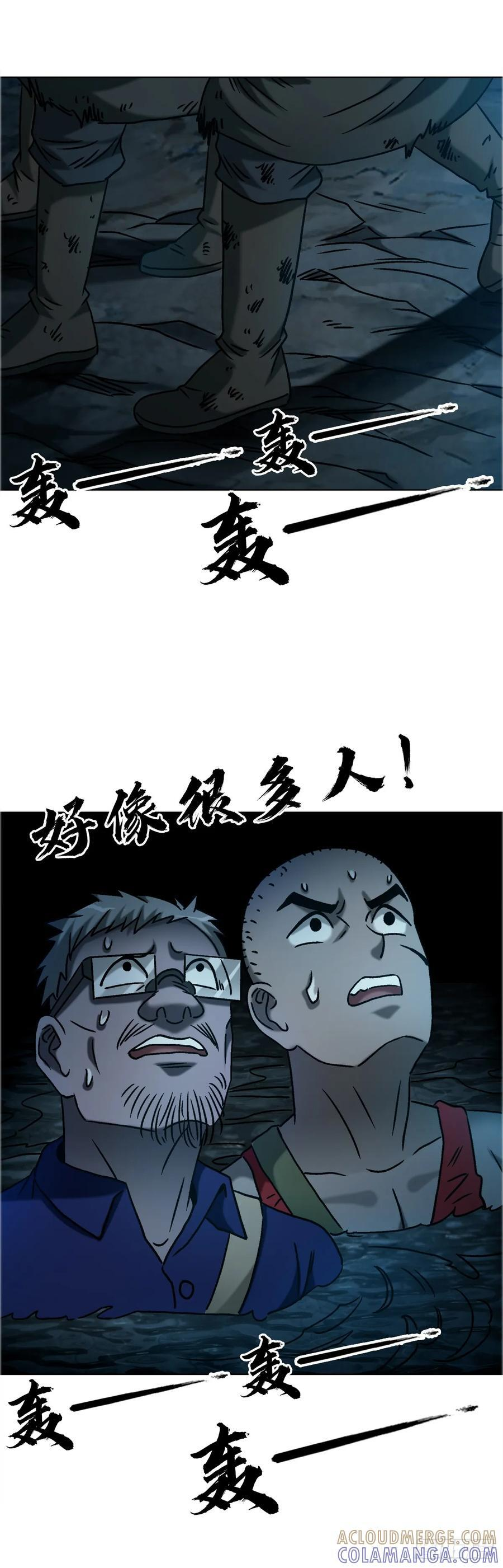 1742 千年古墓 第22页