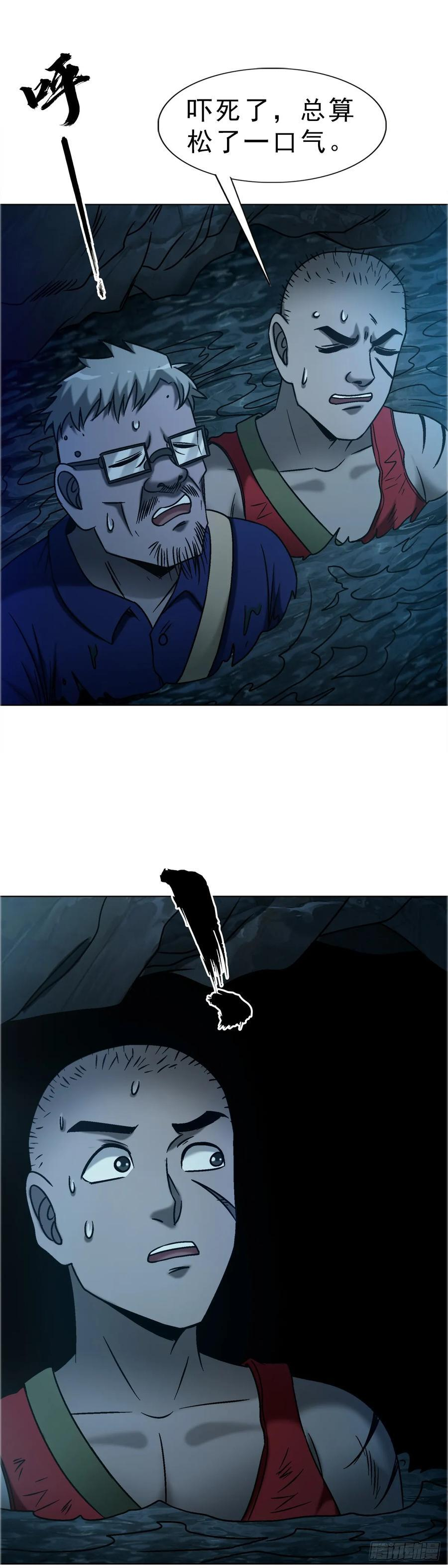 1742 千年古墓 第26页