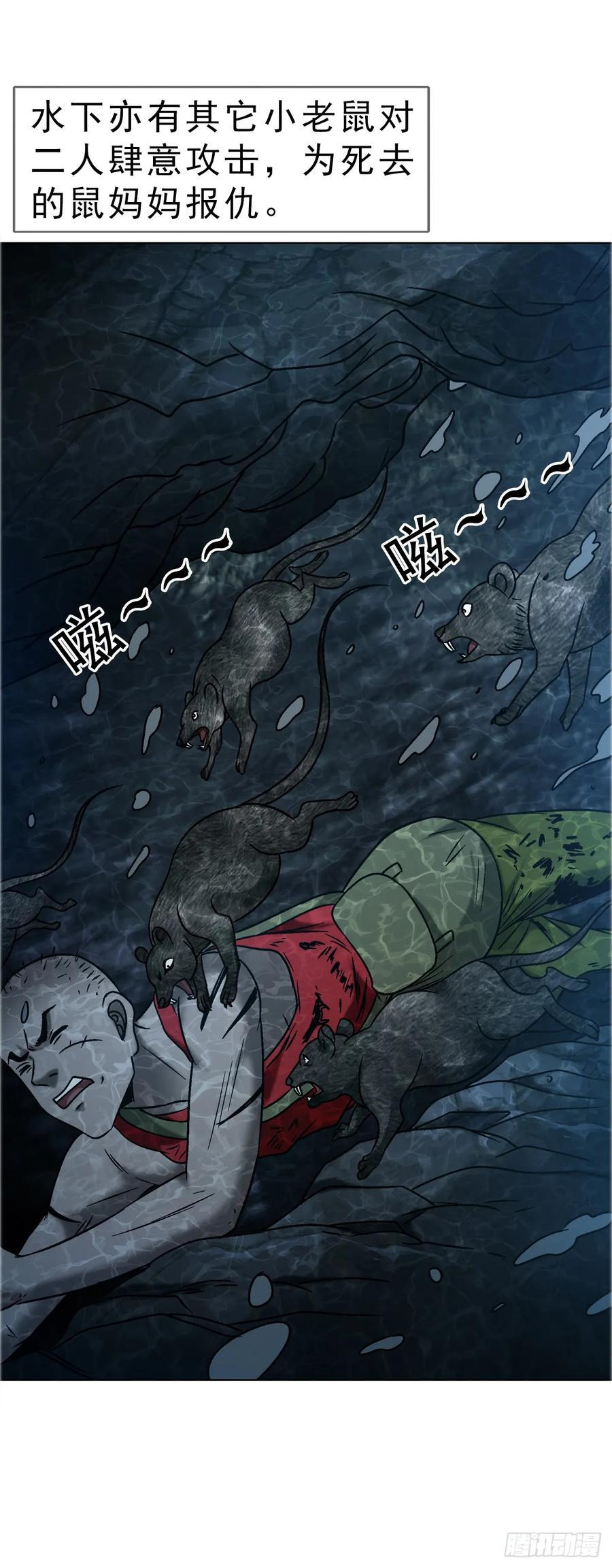 1742 千年古墓 第36页