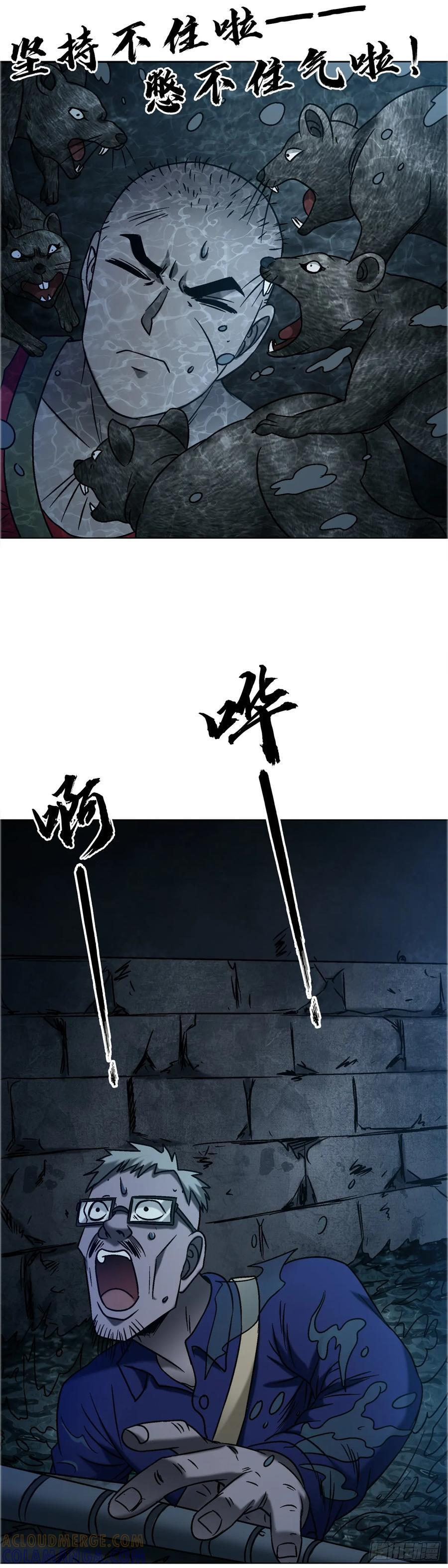 1742 千年古墓 第37页