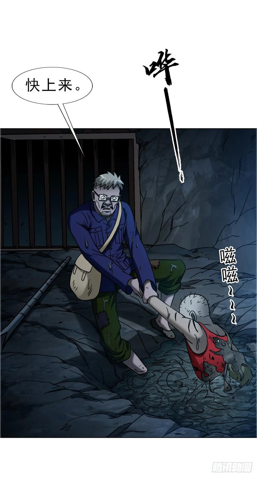 1742 千年古墓 第38页