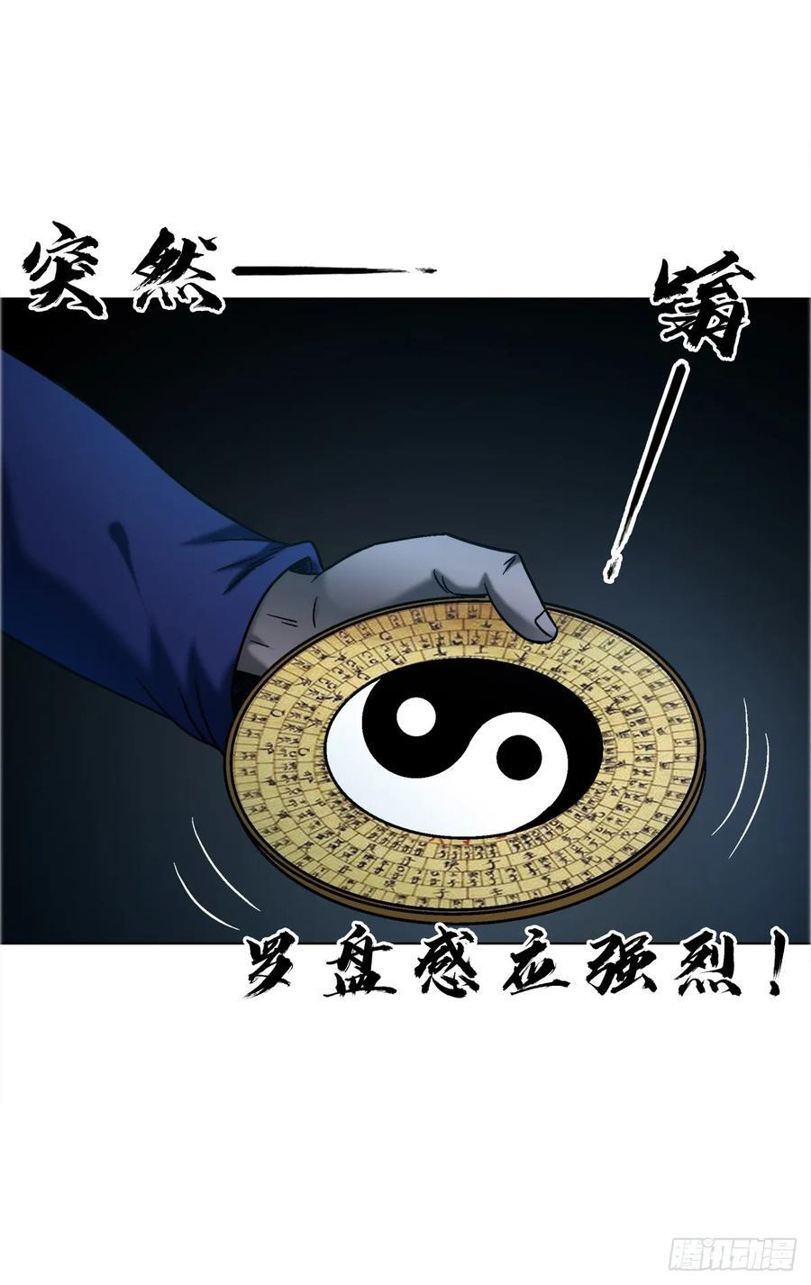 1742 千年古墓 第42页