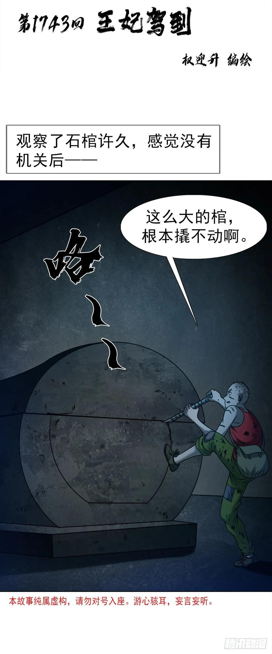 1743 王妃驾到 第3页
