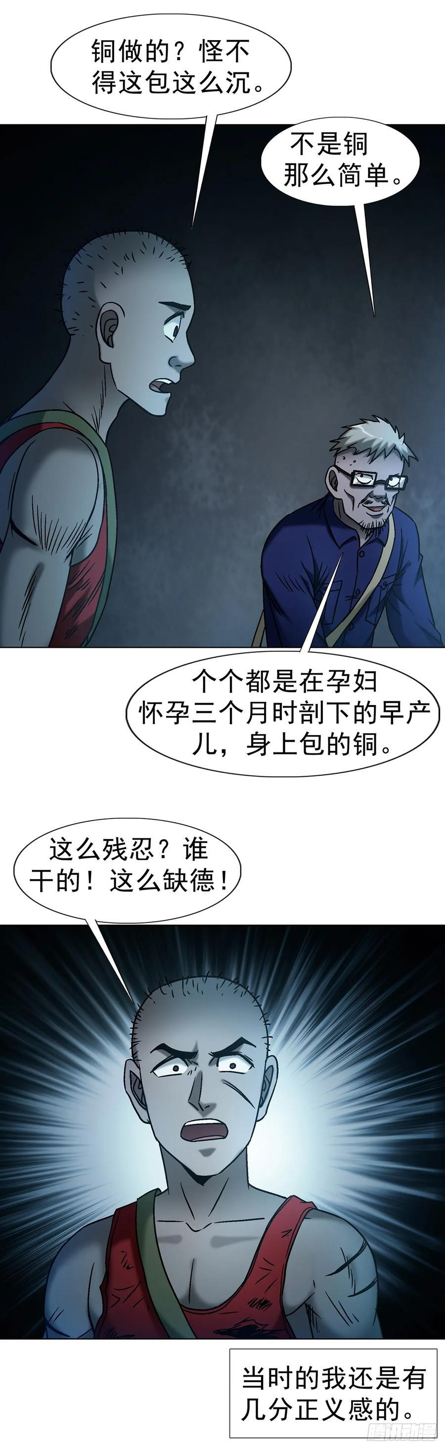 1743 王妃驾到 第6页