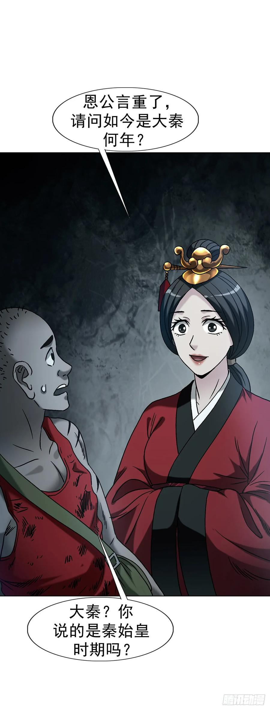 1743 王妃驾到 第44页