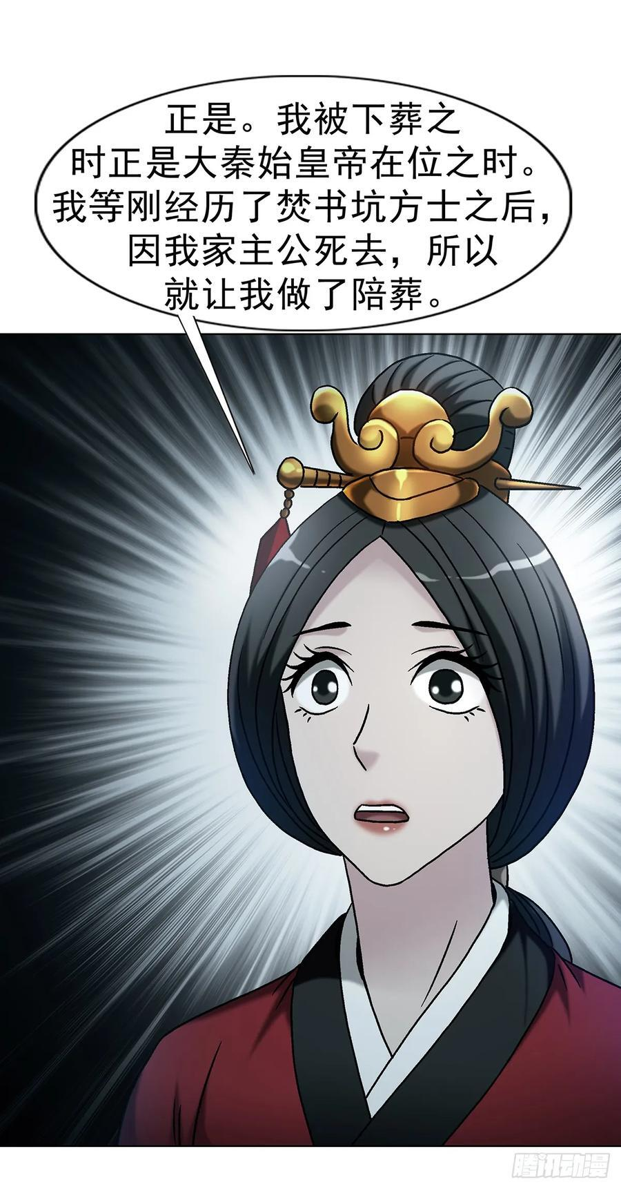 1743 王妃驾到 第45页