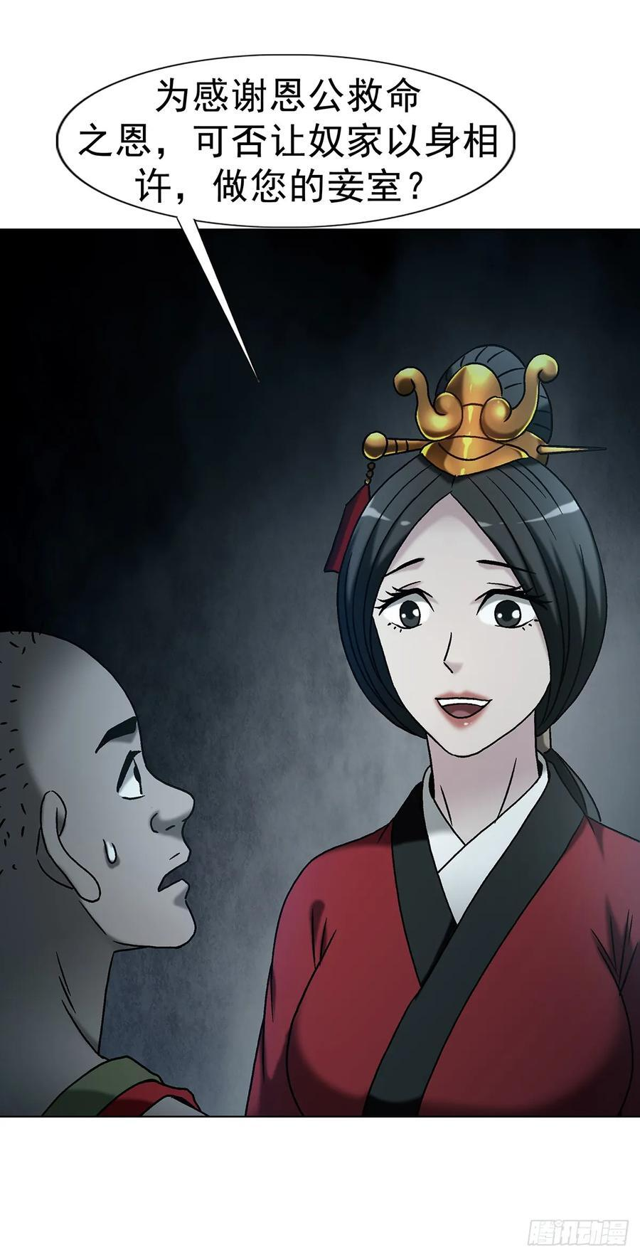1743 王妃驾到 第47页