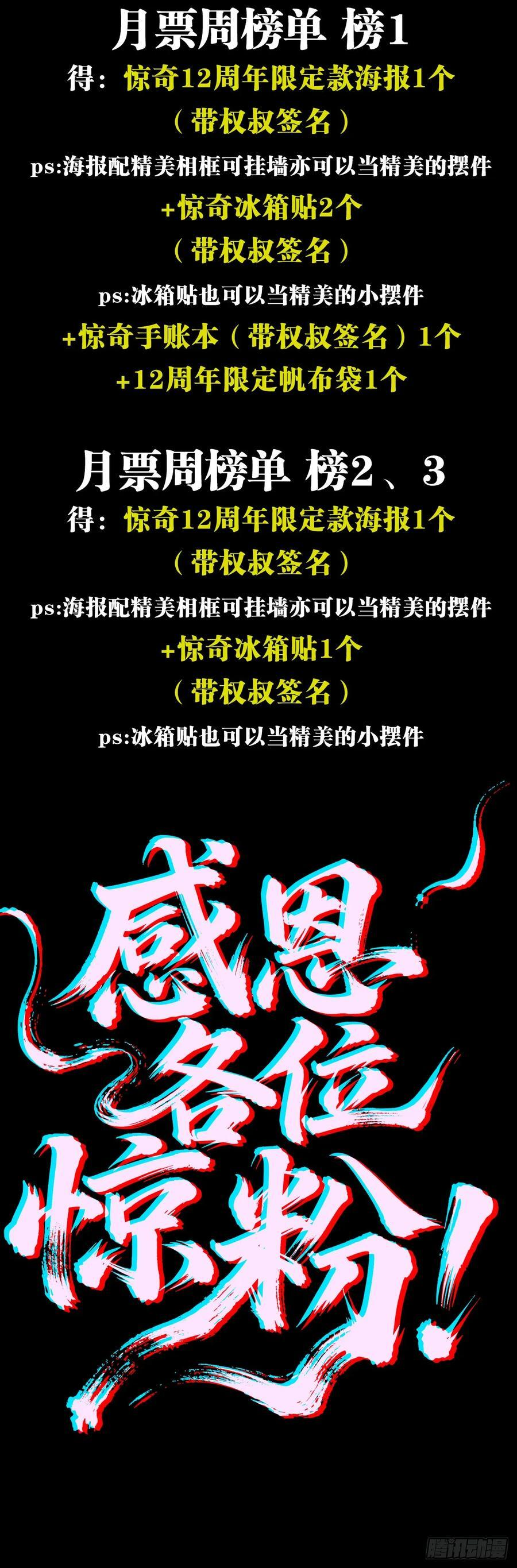 1743 王妃驾到 第51页
