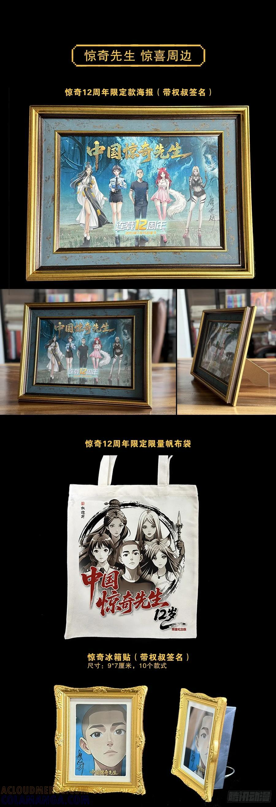 1743 王妃驾到 第52页