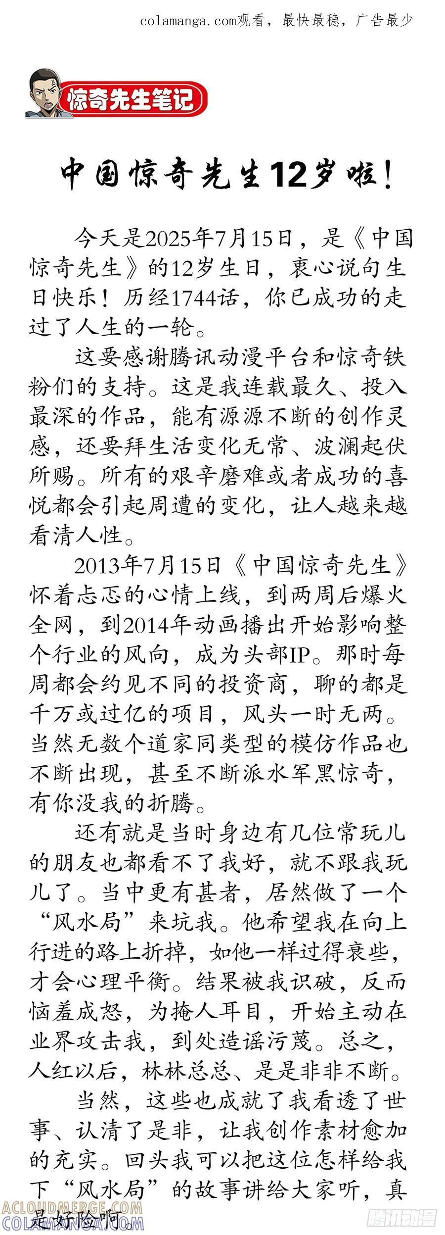 1744 苍天饶过谁 第1页
