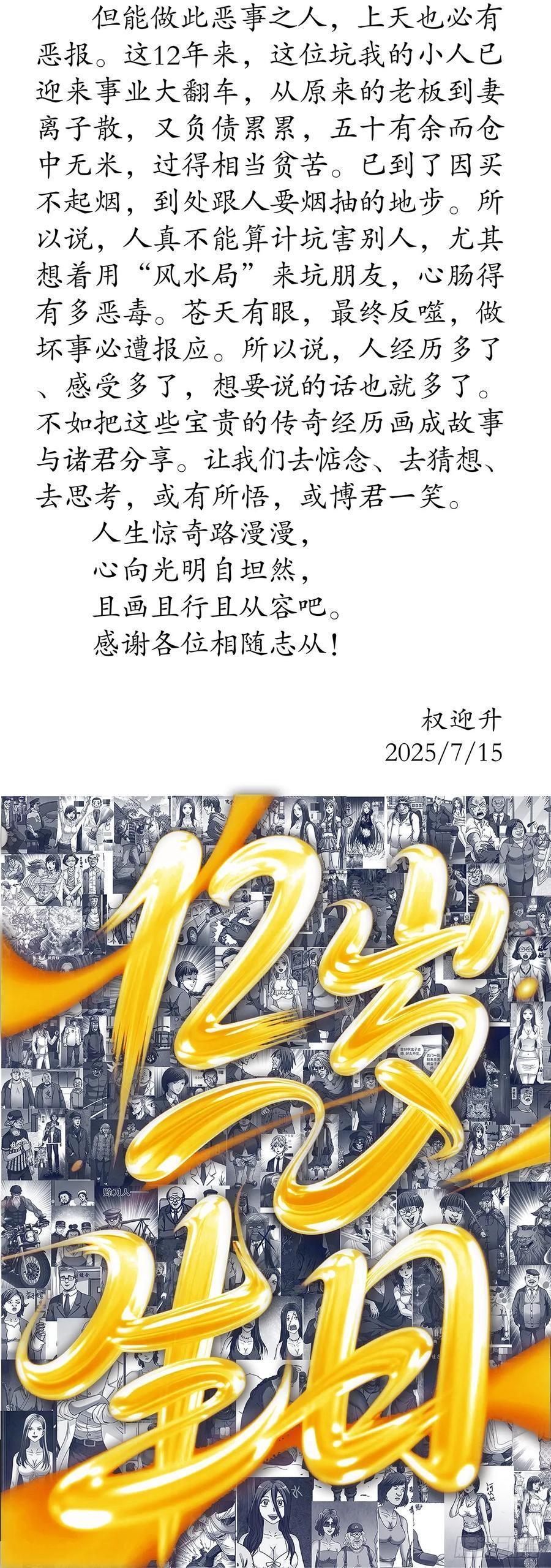 1744 苍天饶过谁 第2页