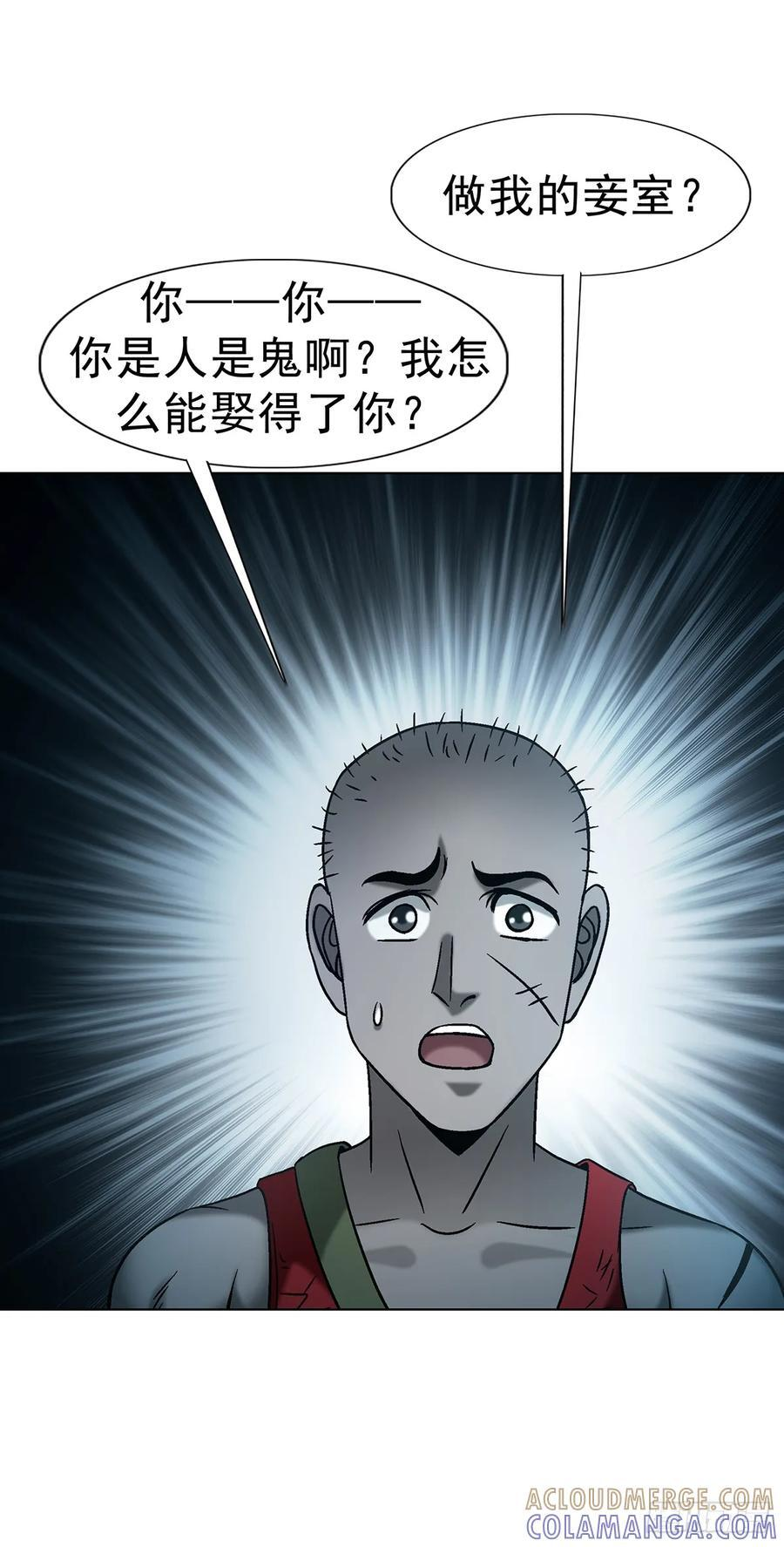 1744 苍天饶过谁 第4页