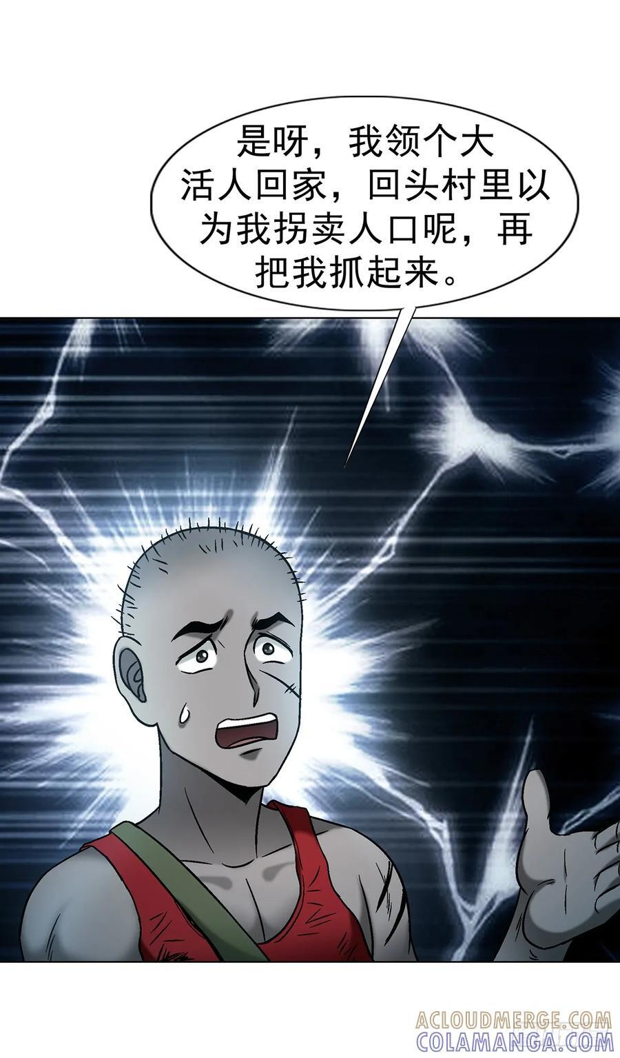 1744 苍天饶过谁 第7页