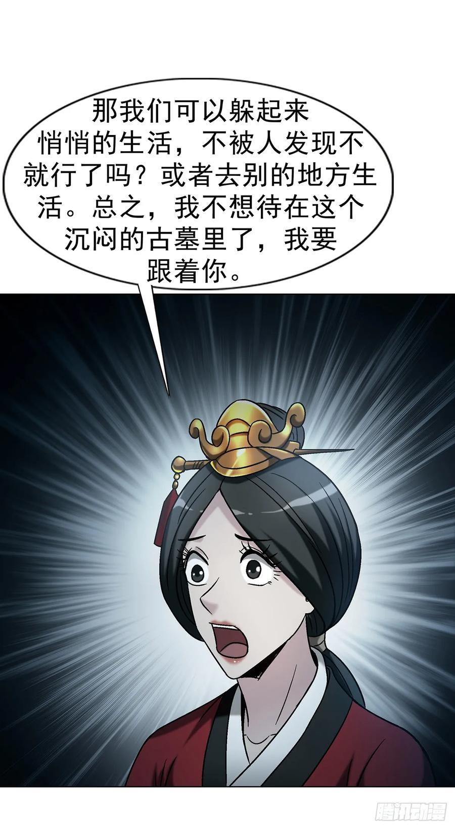 1744 苍天饶过谁 第8页