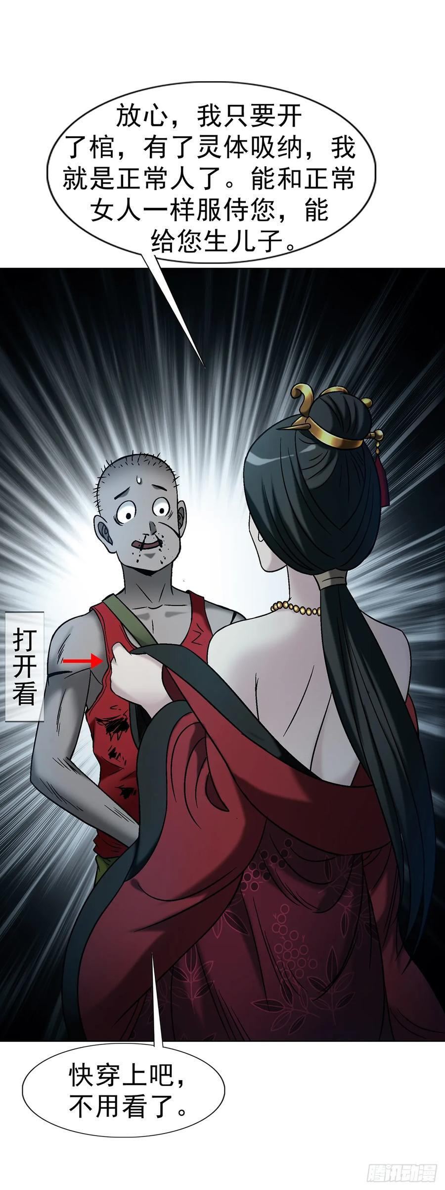 1744 苍天饶过谁 第9页