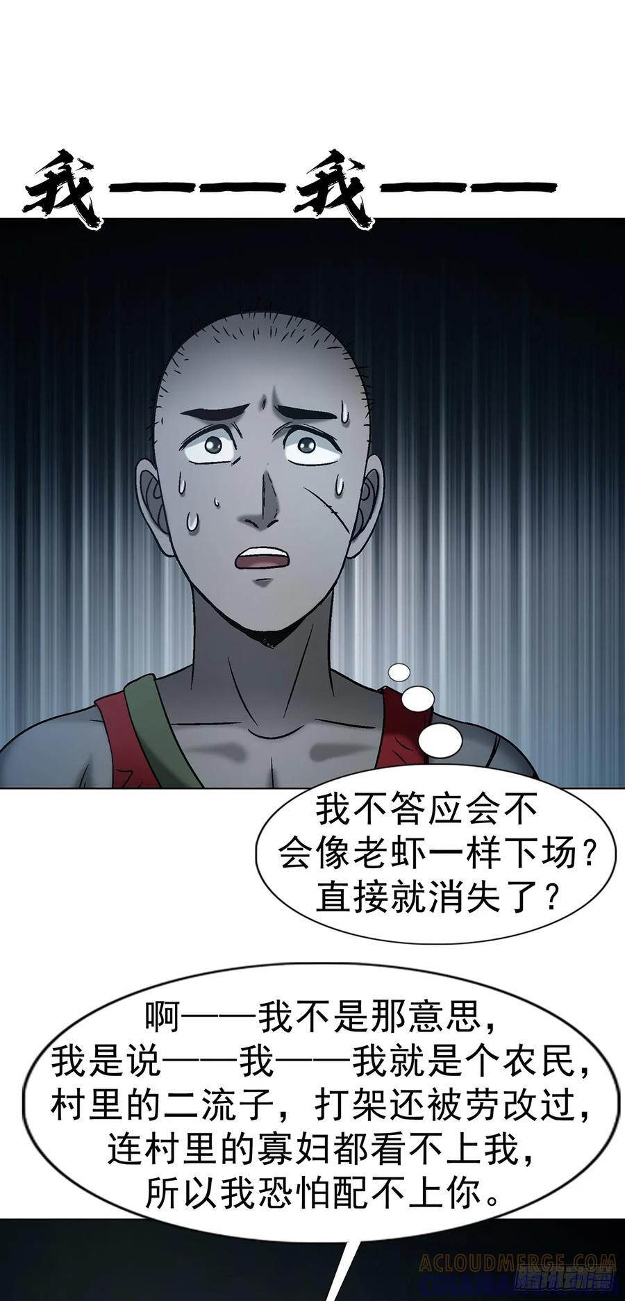 1744 苍天饶过谁 第10页
